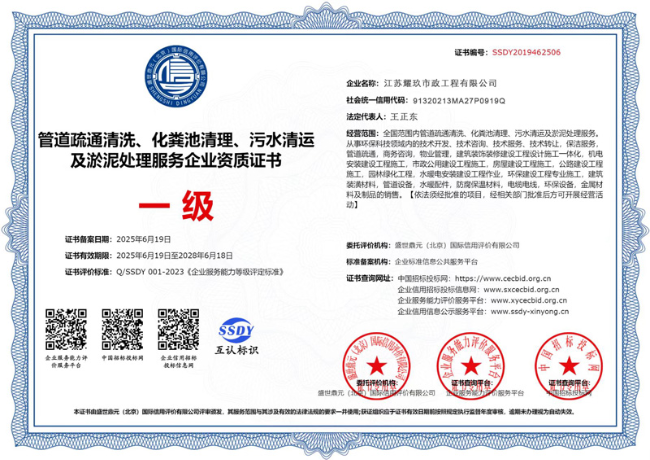 海南企业资质证书